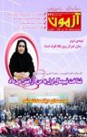 کتاب مجله آزمون- شماره ۲۶۷ (نسخه PDF) نوشته  گروه نویسندگان